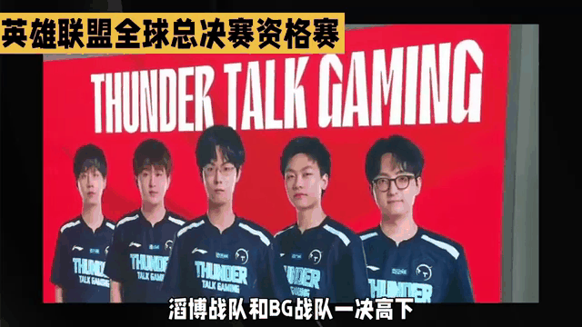 英雄联盟全球总决赛资格赛火热开启,战队争夺激烈的简单介绍 英雄联盟全球总决赛资格赛火热开启,战队争夺激烈的简单介绍
