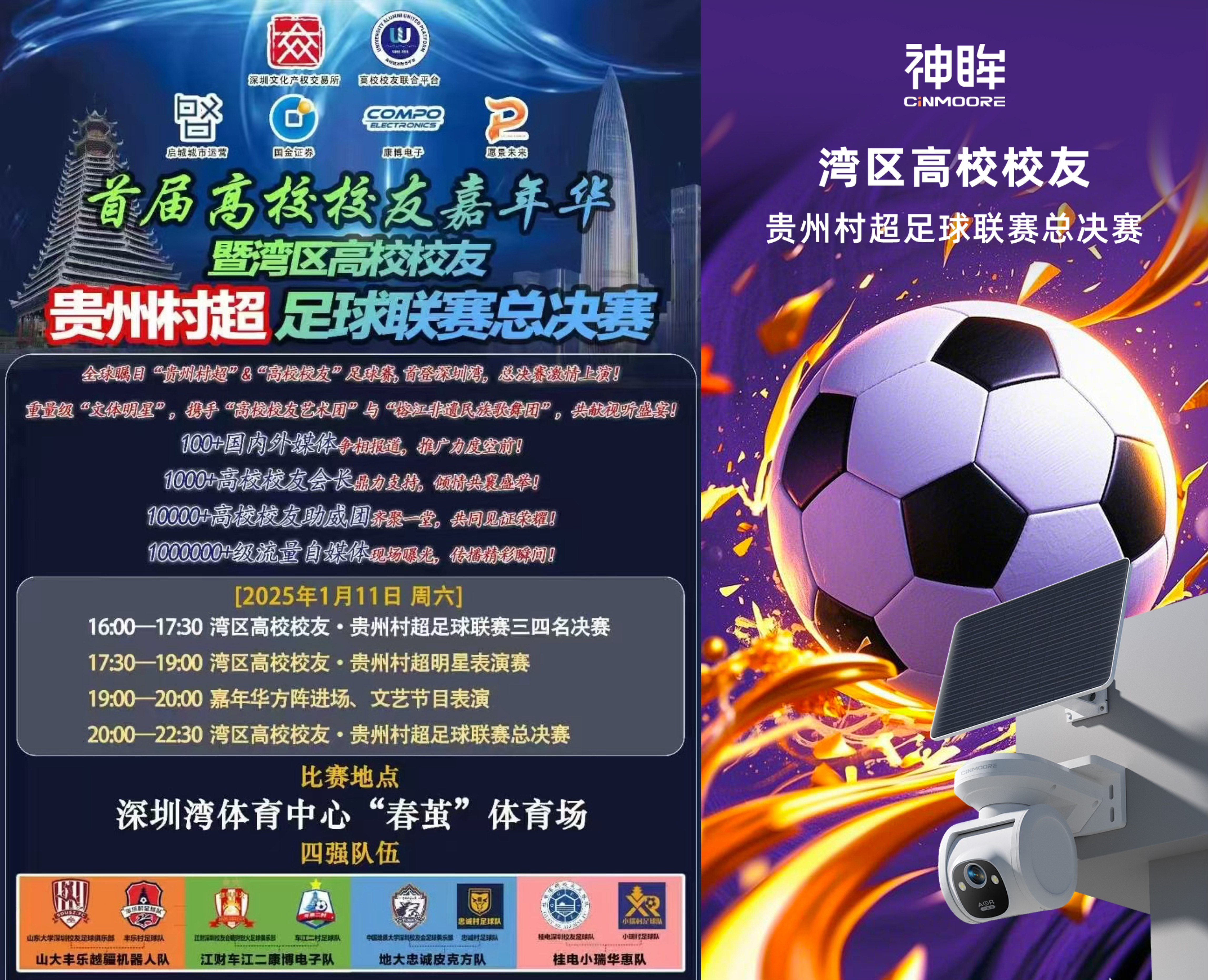 包含融合创新带动乡村振兴,足球资源+产业链联动建设的词条 包含融合创新带动乡村振兴,足球资源+产业链联动建设的词条